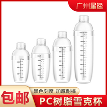 Snow cup hand-cranked bartender with scale milk tea shop supplies milk tea shaker cup PC resin snow pot 500ml