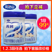Wanda Mountain Superior Golden Boy Jingrun goat milk powder 1 Segment 2 Segment 3 800g infant goat milk powder cans