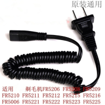 Suitable for Feike Borui razor PS192 PS195 charger FS330 and other power cord charging cable