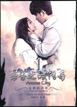 Aromatic City Legend: Original Soundtrack (CD)