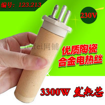 High temperature ceramic heating core 123 213 230V 3300W Swiss hot air blower matching heating core