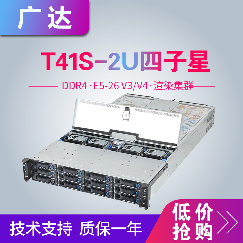 Quanta QUANTA T41S-2U four-child blade server 8 E5-2600v3 CPU rendering cluster