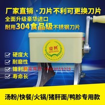 Ultra-thin 1 5MM stainless steel commercial manual hand-operated meat cutter slicing fresh meat pork liver duck gizzard meat machine