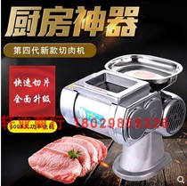 Yonghong Baling ultra-thin 1 2 slicer Cooked stewed vegetables shredded pork sliced electric shredded meat shredded meat commercial meat slicer
