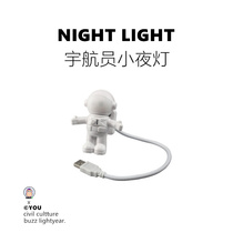 Creative astronaut computer desk USB plug-in LED small night light energy saving and power saving birthday present for men and women friends