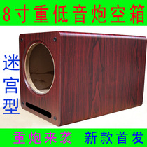 8 inch subwoofer speaker empty box passive sound wooden 5 1 subwoofer box car amplifier speaker shell