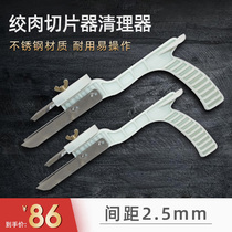 Dedicated commercial meat cutter blade cleaner mincer minced meat slicer cleaning tool efficient and easy to use