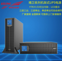 Kehua UPS uninterruptible power supply YTR3320-J 20KVA 20KW three-phase computer room 380V 220V