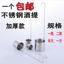 Stainless steel thickened non-magnetic lifting wine hanging wine measuring wine spoon long handle wine dispenser wine dispenser