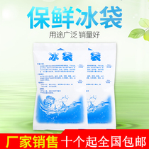 Water injection ice bag cold storage 400ML food seafood Aquatic Products Cold Storage express transport thickened ice bag
