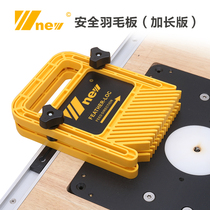 Inverted engraving machine electric circular saw table saw band saw extended feather board Woodworking safety Wu Xin tool