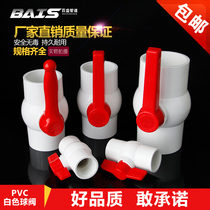 PVC ball valve switch screw water supply plastic 20 25 32 40 50 63 75 90 110
