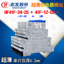Original macro ultra-thin relay module Module HF41F-024-ZS 41F-1Z-C2-1 24V
