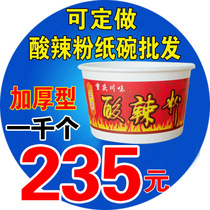 Disposable paper bowl custom logo advertising printing Stinky tofu stewed noodles Shaxian snack hot and sour powder thickened