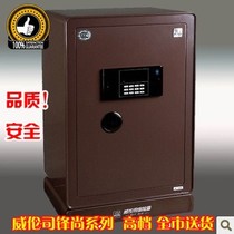 ㊣ Weilens Fengshang Series FDX-A D-64FS Anti-theft safe (National 3C certification)