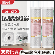 10-inch flat mouth third-stage precision sintering compressed activated carbon fruit shell net carbon filter water purifier CTO