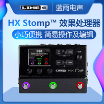 LINE6 HX Stomp electric guitar professional comprehensive effect processor box head simulator