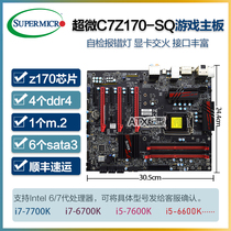 Supermicro C7Z170-SQ-P Z170 game board 1151 pin DDR4 M 2 interface support I7-7700K