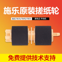 Original Xerox Tray Paper Wheel Rubbing Paper Leather 7855 7835 3375 5575 7970