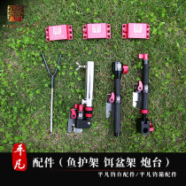 New accessories (Fish Guard Bait Basin Rack Cannons) Mundane Fishing Desk Accessories Mundane Fishing Box Accessories