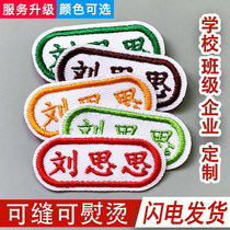 Name stickers Embroidery name stickers can be sewn can be ironed kindergarten can be washed doctors nurses baby primary school students