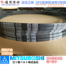 Samsung Japan belt SPZ1347 1362 1387 1400 1412 1420 3V560 1437LW