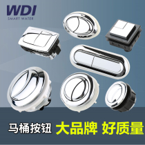 Widia WDI toilet toilet accessories universal water tank double button single press two-row flush button