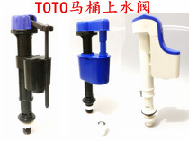 TOTO toilet inlet valve Water tank accessories Toilet BH102 BH119 BH129 water heater float