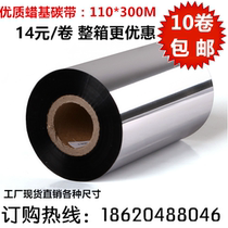 RIBBON 110MM 300M BARCODE PRINTER RIBBON HIGH QUALITY WAX-based RIBBON MIXED-based RIBBON RIBBON