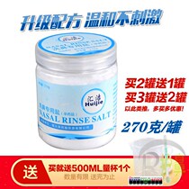 Upgrade Huijie 270g iodine-free nasal washing salt salt nasal flushing anti-haze p2 5 nasal washing pot special salt