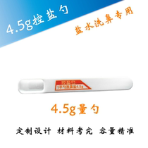 4 5g salt control spoon Salt water nasal wash special spoon Measuring spoon Salt water nasal rinse