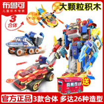 A variety of Bruco team Brooke Red Lightning large granule building blocks spell ice blue Warhammer educational toy car