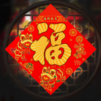 2021 Year of the Ox flannel flocking hot gold word door stickers self-adhesive door stickers housewarming new home into the house
