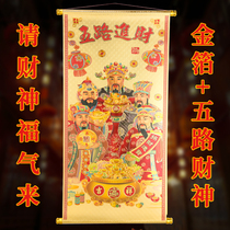 2022 Spring Festival Five Lutheran Financial God Portrait Hung Painting and Painted Wall Stickup Living Room Decorative shop Commercial Fortune Treasure to