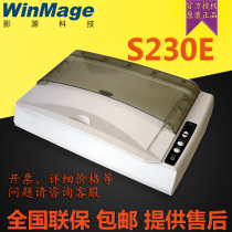 Shadow source S230E zero margin flatbed scanner A4 color book fast scan 2 seconds a page 600dpi HD CCD