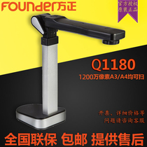 Founder Founder Q1180 high shot instrument A3 color large format 12 million pixels HD 1s fast scanner