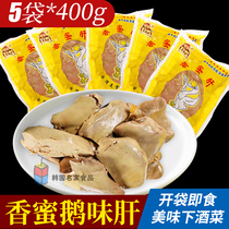 5 bags * 400g French honey goose flavor liver duck liver made marinated ready-to-eat fresh goose flavor liver French flavor