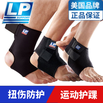LP sports basketball ankle protection ankle sprain ankle protection sprain ankle joint protective cover warm men and women 768