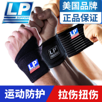 LP Professional Sports Elastic Bandage Cuff wrist twisting wrist jacket badminton Push-up Fitness protection for men and women 633