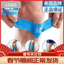 LP professional intramuscular effect patch sports bandage muscle strain tape thigh excitation patch basketball running marathon
