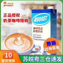 LOVE CARDS COFFEE MILK COFFEE DRINKS CONDENSED PLANT CREAM MILK FOR MILK COVER SPECIAL MILK TEA RAW MATERIAL 1L