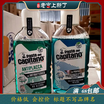 The old palace is new with Italian bodybuilding mouthwash large bottle 400ml germicidal to mouth and foul tooth calculus fresh breath