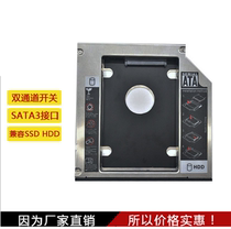 Notebook optical drive position SSD solid state mechanical alloy serial SATA hard drive bracket bracket 12 7 9 5 9 0m