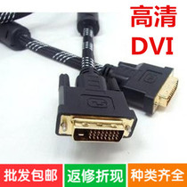1 5m DVI cable braided mesh double magnetic ring DVI to DVI computer accessories Computer peripheral cable supply