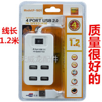 1601HUB USB splitter USB extender 1 point four with switch 1 2 meter line long USB to four USB