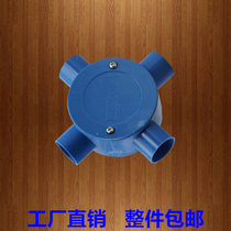 pvc plastic 16mm electric commander box open-mounted low-pass wire pipe joint branch box round four-fork 3-point Blue