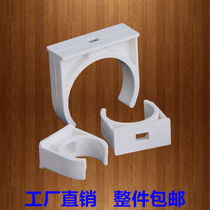 pvc wire pipe clip U-shaped Middle buckle 50mm water supply pipe drag fixing seat clamp electrician forced code hoop White