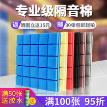 Sound insulation cotton wall sound insulation board self-adhesive recording studio sound-absorbing cotton live room anchor room drum room ktv Sound insulation artifact
