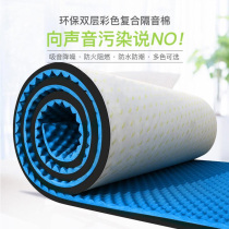 High density sound-absorbing cotton sound-proof cotton recording shed egg cotton drum room ktv bar wall sound insulation material