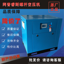 Apres screw air compressor Screw air compressor 7 5KW11KW15kw air pump to buy and send